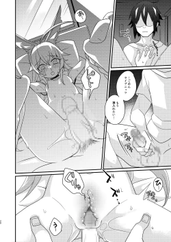 Page 20 of 臨時休憩 添い寝サービス付き