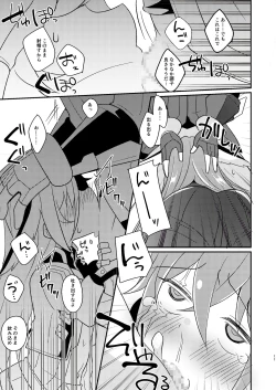 Page 11 of 当たり屋ストーカーを返り討ちにする本