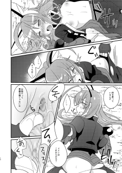 Page 12 of 当たり屋ストーカーを返り討ちにする本