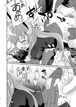 Page 14 of 当たり屋ストーカーを返り討ちにする本