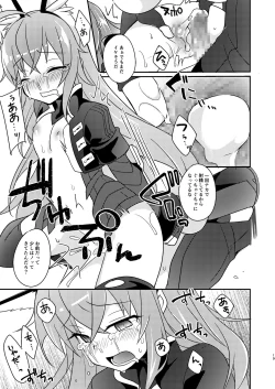 Page 19 of 当たり屋ストーカーを返り討ちにする本