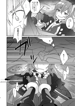 Page 6 of 当たり屋ストーカーを返り討ちにする本