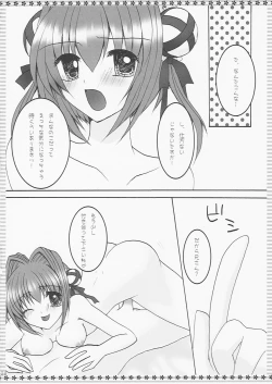 Page 19 of Hanakago Yumekago