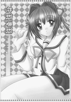 Page 2 of Hanakago Yumekago