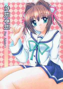Download Hanakago Yumekago