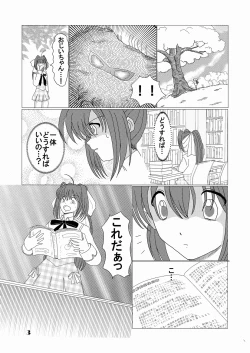 Page 2 of Mounen Jidou Anteika Kairo