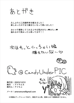 Page 26 of Fugen vs Saimin Oji-san | 符玄vs催眠油腻大叔