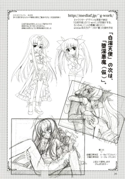 Page 19 of Mahou Shoujo Magical SEED DESTINY