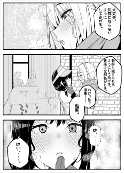 Page 17 of Mukuchina Ano Ko wa Futanari Onnanoko