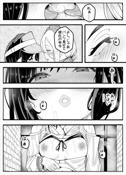 Page 24 of Mukuchina Ano Ko wa Futanari Onnanoko