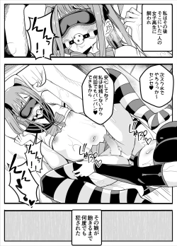 Page 71 of Mukuchina Ano Ko wa Futanari Onnanoko