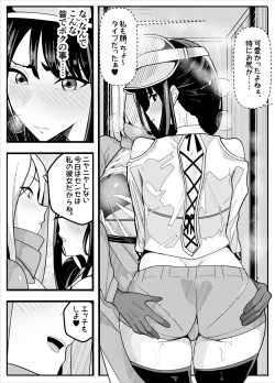 Page 9 of Mukuchina Ano Ko wa Futanari Onnanoko