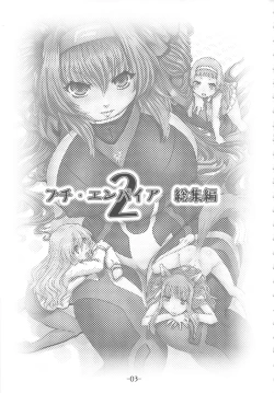 Page 2 of PETITE EMPIRE Soushuuhen 2