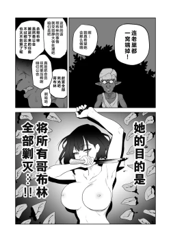 Page 14 of ZakoM Onna Kishi ga Hontou ni Goblin Dorei ni Sareru Hanashi Zenpen | 目的就是为了被杂鱼强奸的受虐狂女骑士真的被奸成哥布林奴隶的故事 前篇