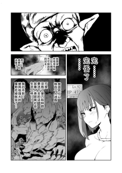 Page 18 of ZakoM Onna Kishi ga Hontou ni Goblin Dorei ni Sareru Hanashi Zenpen | 目的就是为了被杂鱼强奸的受虐狂女骑士真的被奸成哥布林奴隶的故事 前篇