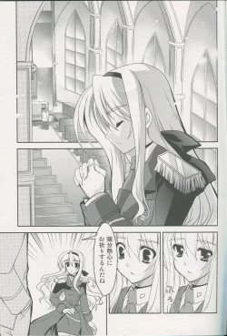 Page 2 of Mahou Shoujo Magical SEED SADISM