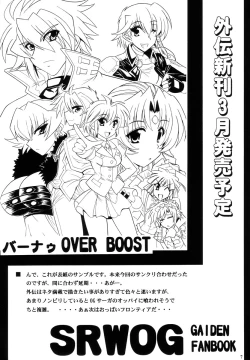 Page 7 of Sonobashinogi