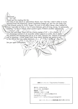 Page 26 of Temptation of Incense | Yuuwaku no Incense