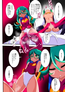 Page 18 of Hero no Yuuutsu Kaminari 2