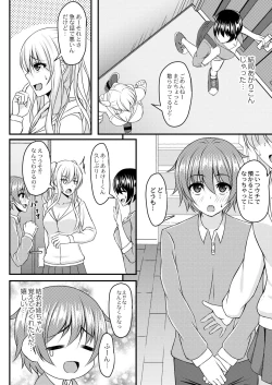 Page 124 of Kimi to Connect