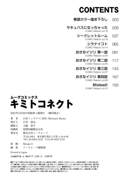 Page 214 of Kimi to Connect