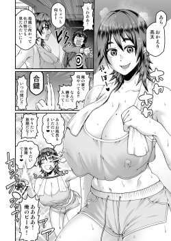 Page 3 of Ore no Kaa-san wa Muboubi de Erosugiru