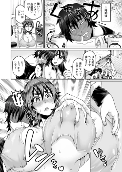 Page 7 of Ore no Kaa-san wa Muboubi de Erosugiru