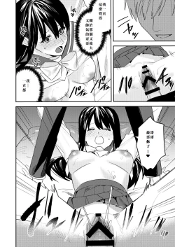 Page 14 of Koitsura Minna Onnanoko nara Yoinoni