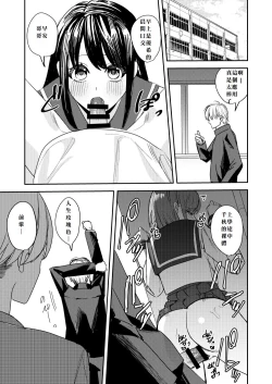 Page 23 of Koitsura Minna Onnanoko nara Yoinoni