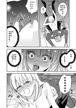 Page 32 of Koitsura Minna Onnanoko nara Yoinoni