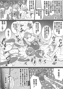 Page 6 of PROSTITUTION REROAD