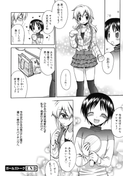 Page 197 of Marine lazhward