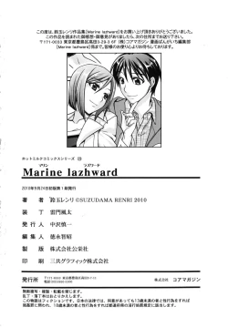 Page 205 of Marine lazhward