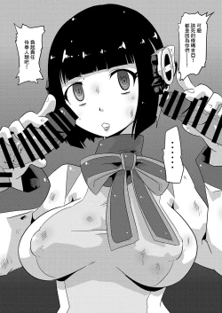 Page 4 of Doki-! Onna darake no Rape the Generation