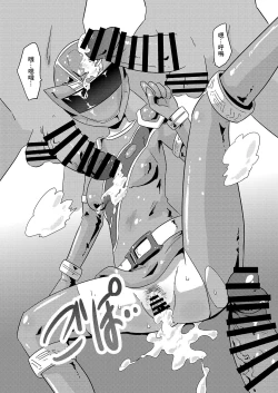 Page 6 of Doki-! Onna darake no Rape the Generation