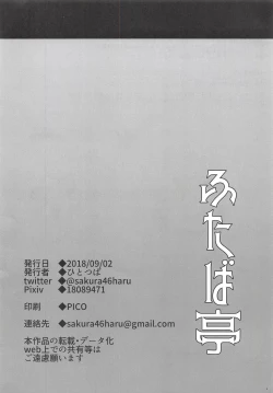 Page 8 of BBYoru no Jishitsu de Aimashou!