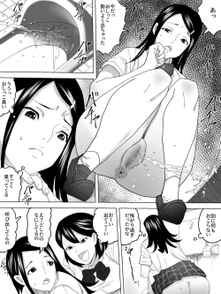 Page 5 of Benki no Shigotoba Joshi Benjo
