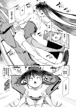 Page 10 of Taimanin Oji-san Ch.6