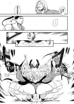 Page 2 of Taimanin Oji-san Ch.6