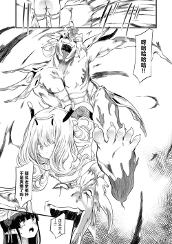 Page 34 of Taimanin Oji-san Ch.6