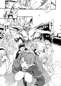 Page 40 of Taimanin Oji-san Ch.6