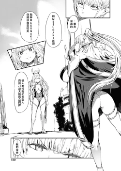 Page 4 of Taimanin Oji-san Ch.6