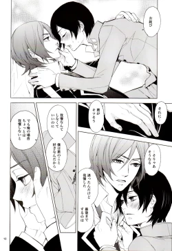 Page 10 of Lingering Dream | Zanmu