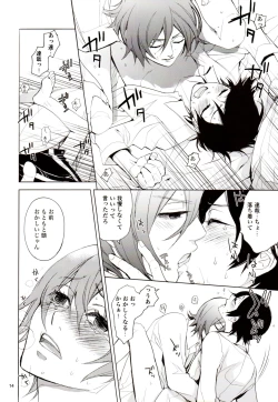 Page 14 of Lingering Dream | Zanmu