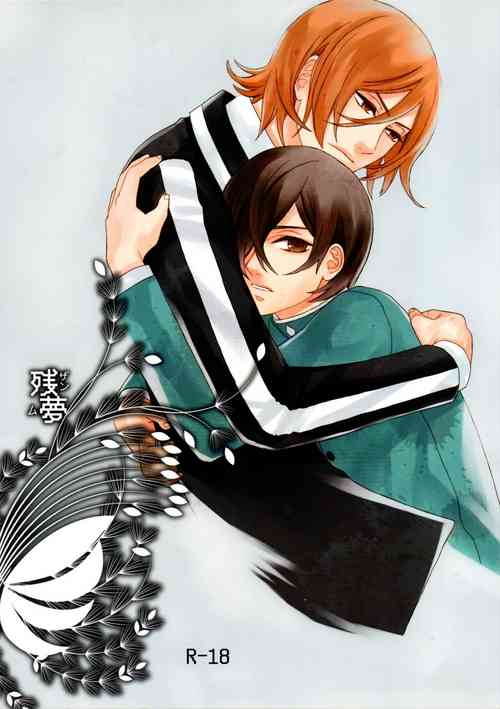 Download Lingering Dream | Zanmu