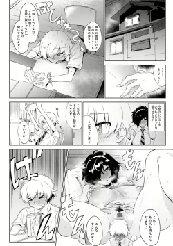 Page 4 of Hon no mushi ha oboreru