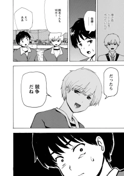 Page 124 of Boku wa Love Song ga Utaenai Jou