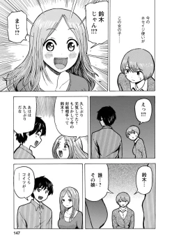 Page 149 of Boku wa Love Song ga Utaenai Jou