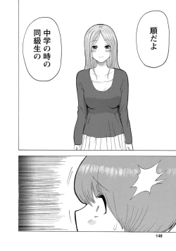 Page 150 of Boku wa Love Song ga Utaenai Jou