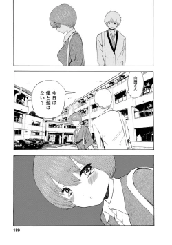 Page 191 of Boku wa Love Song ga Utaenai Jou